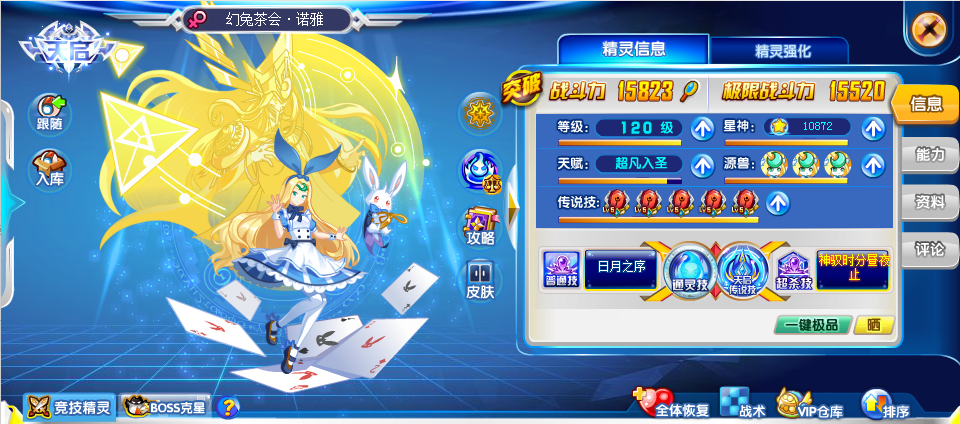 【拾贰鬼月｜逆转】现阶段新手&回归玩家必练精灵