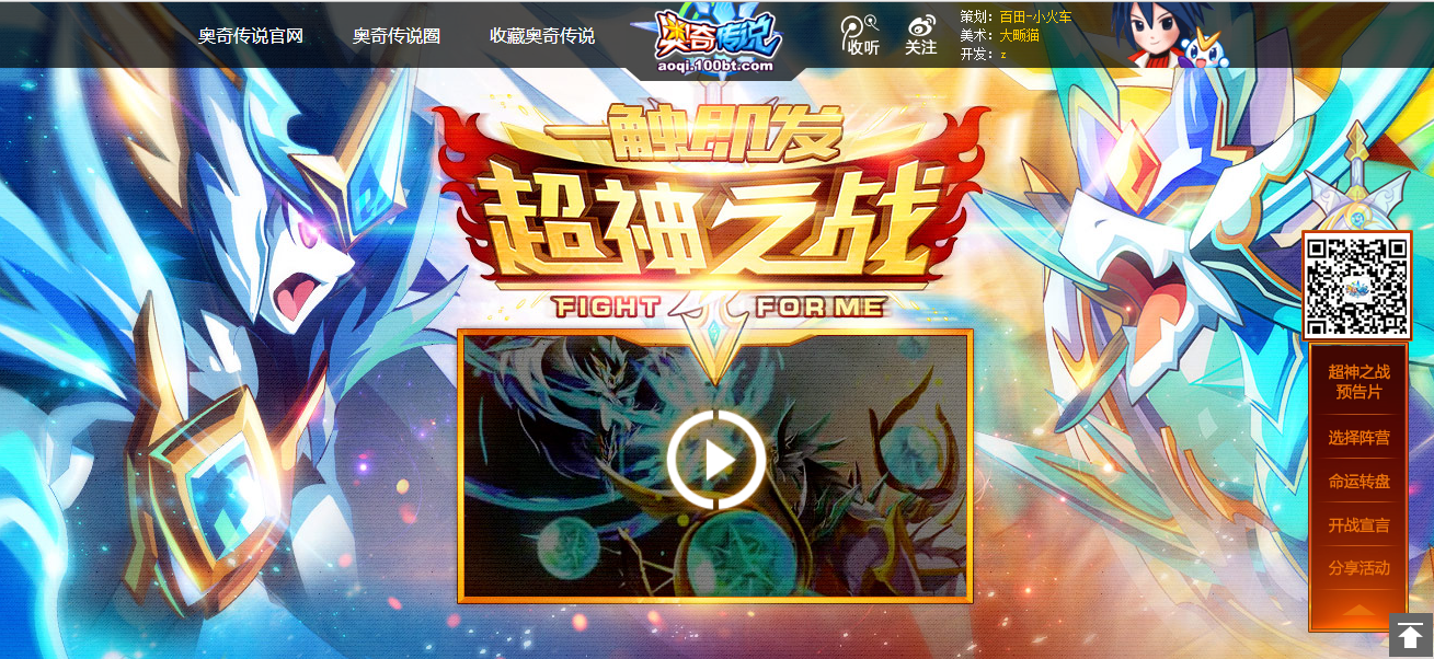奥奇| 周年庆将至,来一波回忆杀_百田奥奇传说圈