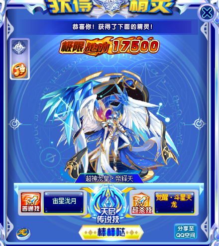 抖音【天寒】龙天非平民攻略【不稳定，多刷】