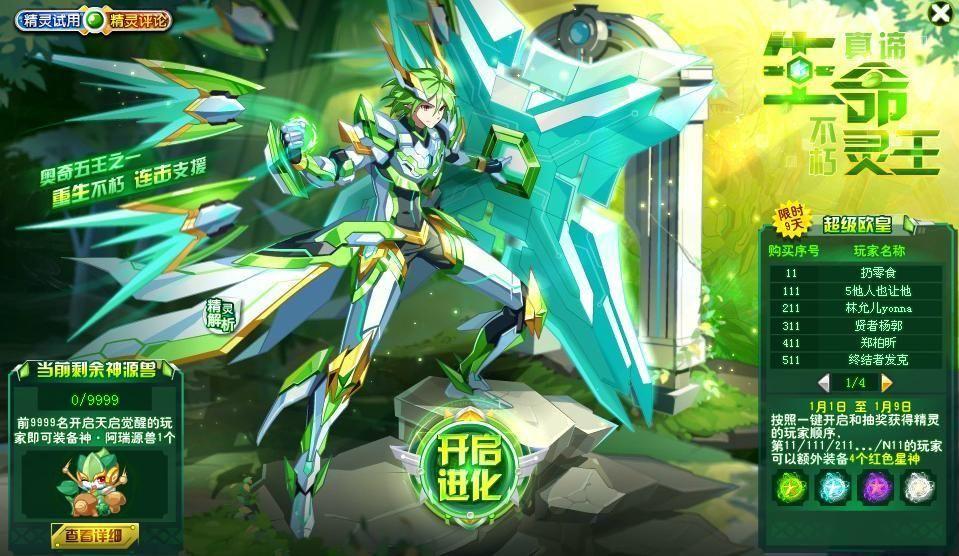 【拾贰鬼月|秋天】现阶段天启阿瑞斯极限纯贫民打法