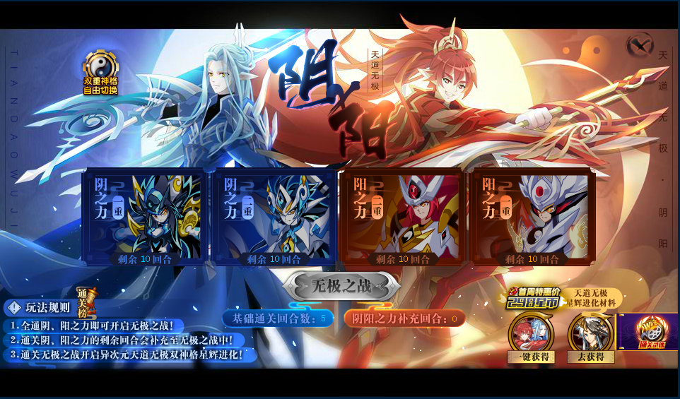 【幻界帝国丨咸鱼】星辉天道攻略