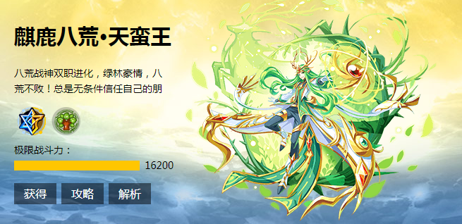 【拾贰鬼月｜逆转】天启马超&蛮王解析