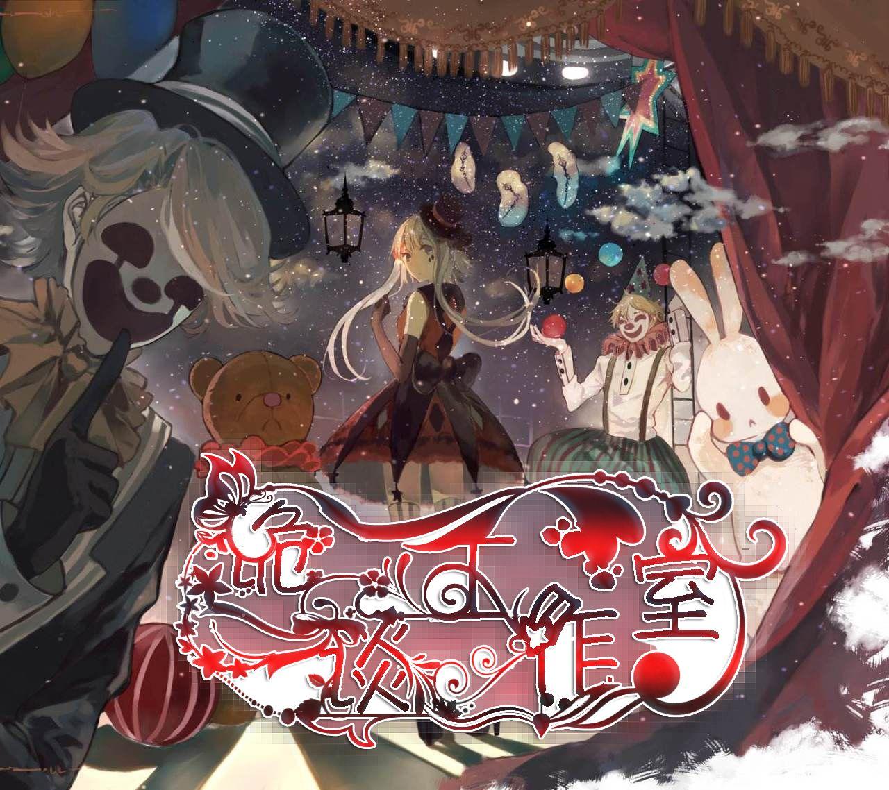 【诡谈|杜歌】蓝色向安利