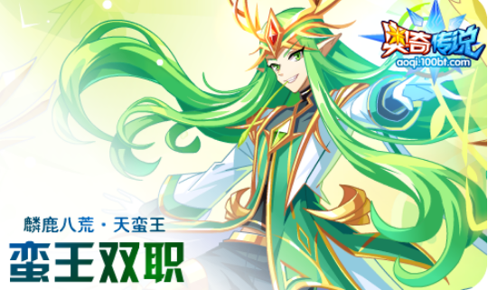 【拾贰鬼月|唐唐】双职蛮王平民打法