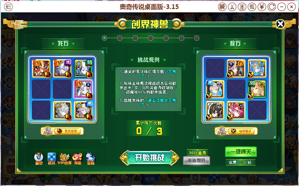 天启昆仑竞技关，原创无双生氪宠