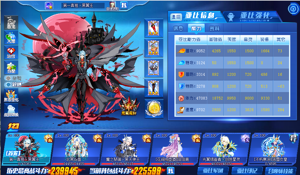 【卿颜阁|魂.歌】第一真祖·黑翼王解析