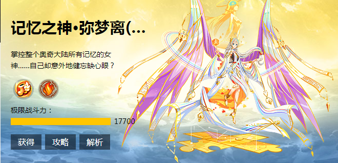 【拾贰鬼月|逆转】记忆神解析