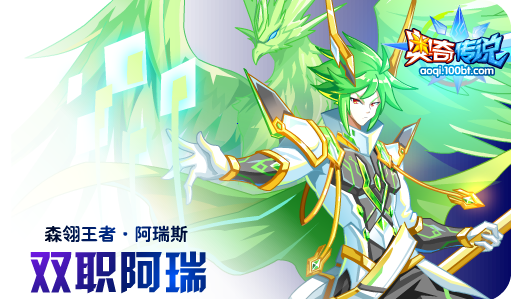 天启王者阿瑞斯原创无双生攻略