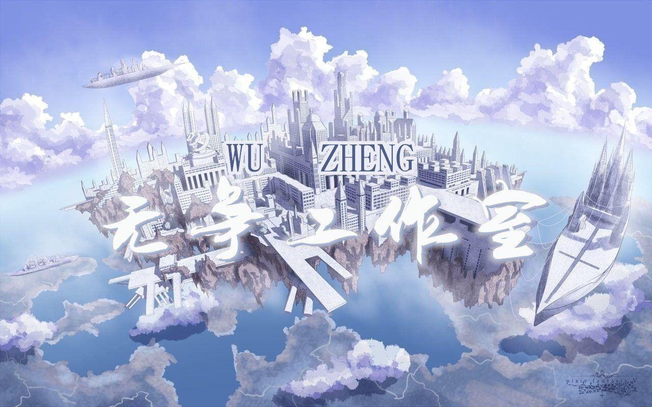 【无争丨Lin。】解析·万物复苏·