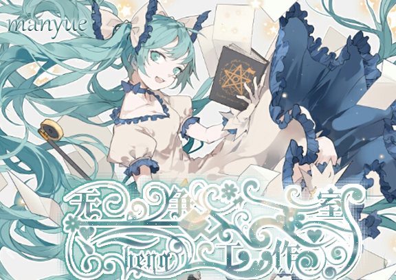 【无争丨Lin。】解析·洲洲睡醒了·