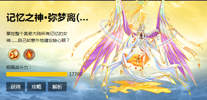 【拾贰鬼月|空灵】新老婆记忆之神.弥梦离解析