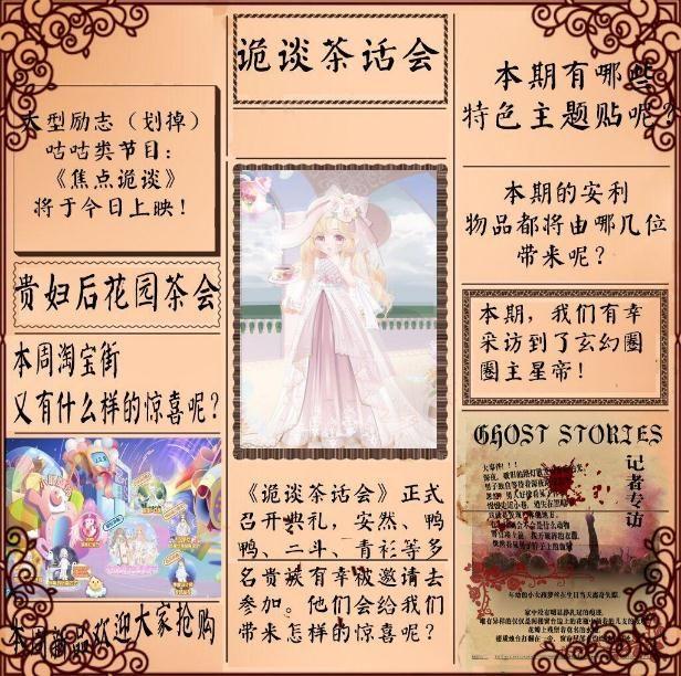 【诡谈茶话会第一期】迷途少女的归宿···