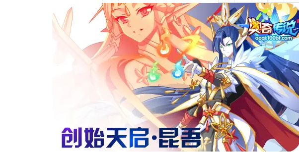 天启昆吾钻石版原创无氪攻略