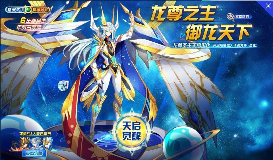 【拾贰鬼月|秋天】现阶段天启龙尊圣主极限贫民打法