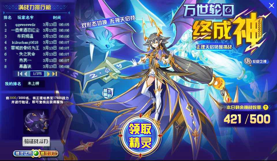 【拾贰鬼月|秋天】现阶段天启正理极限玄学贫民打法