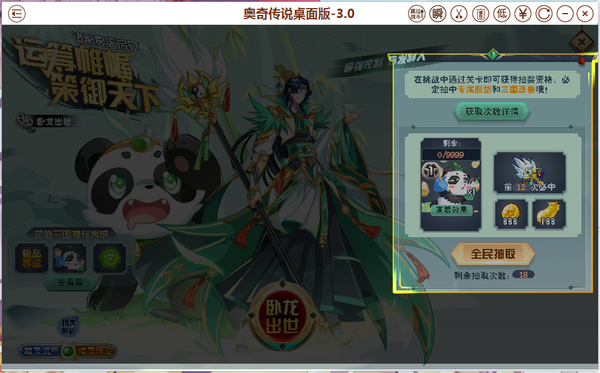 【忆梦阁帅佬】谋定天启诸葛亮原创无氪攻略