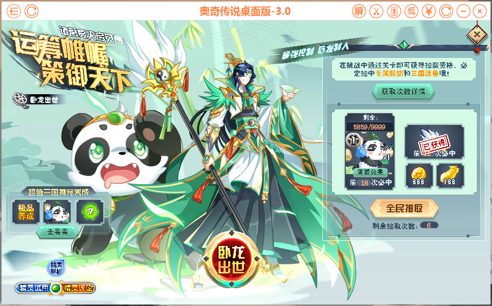 【流年丨郑作】天启葛亮平民打法（无氪宠）