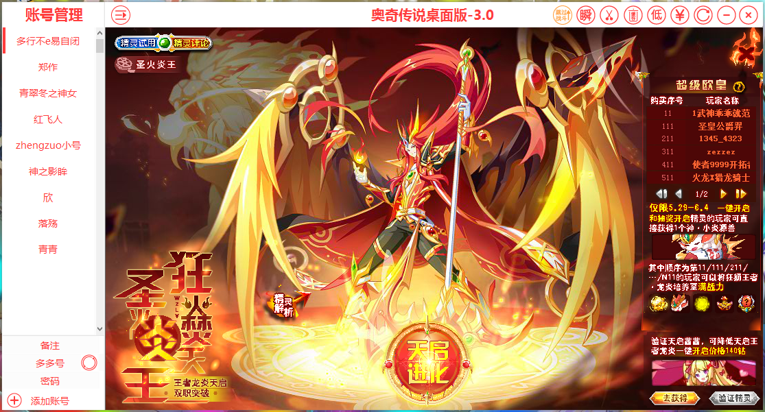 【流年丨郑作】狂狮王者龙炎平民打法（无氪宠）