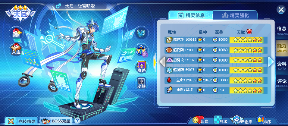 【拾贰鬼月|逆转】天启极睿·哆啦解析