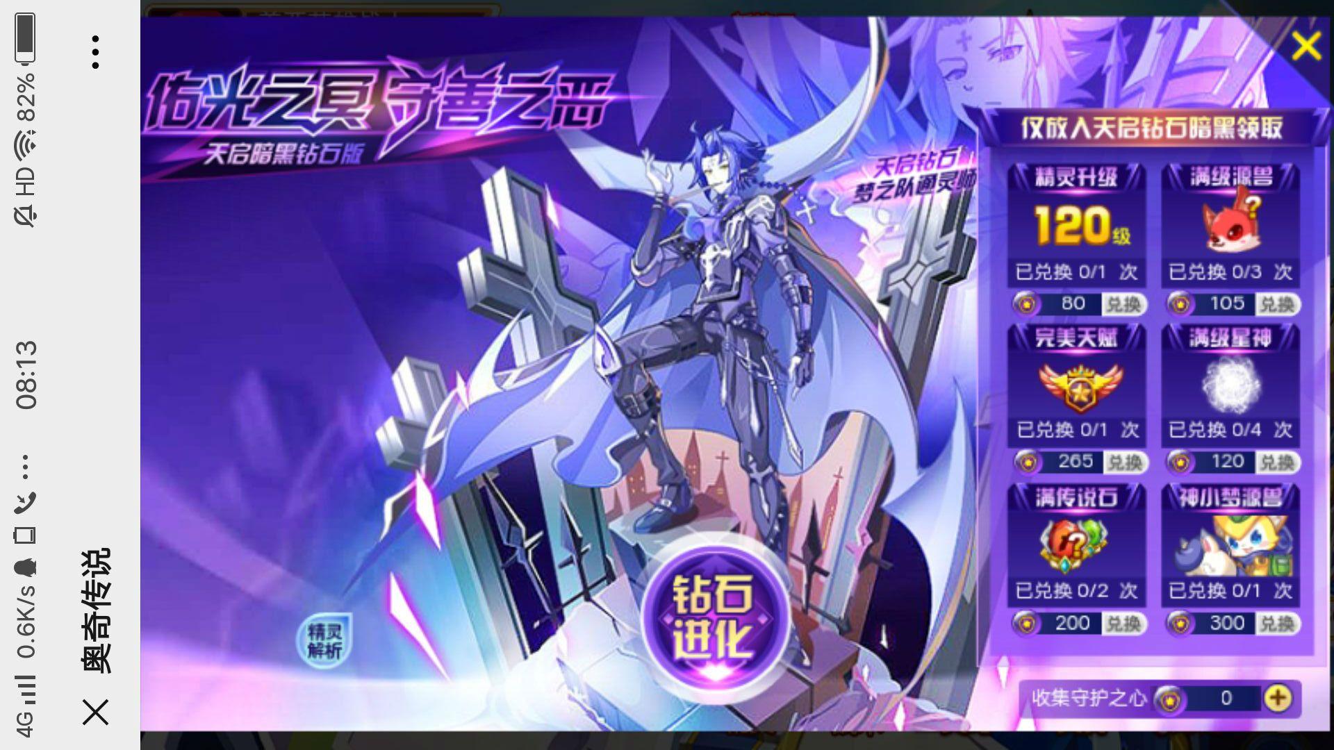 [忆梦阁帅佬】天启暗黑钻石版原创无氪攻略