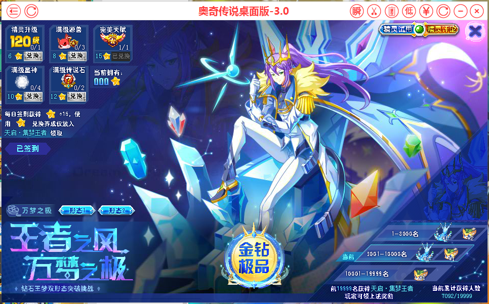 【流年丨郑作】天启双职王梦平民打法（无氪宠）