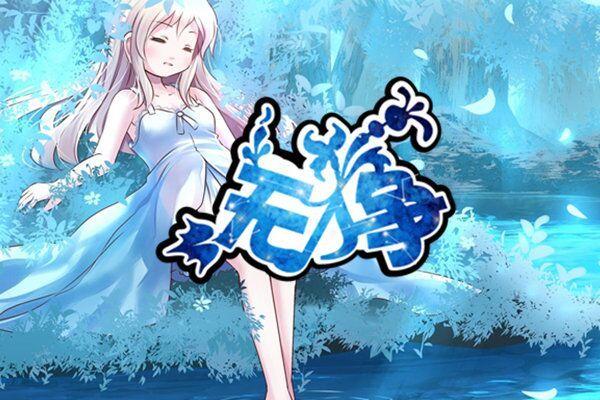 【造星计划丨宋词】迷雾守护者 仙境神话丨解说&欣赏