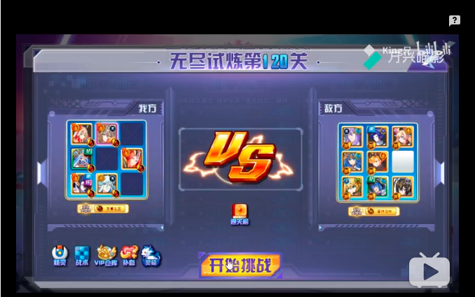 【忆梦阁/King】115-120层打法119氪民