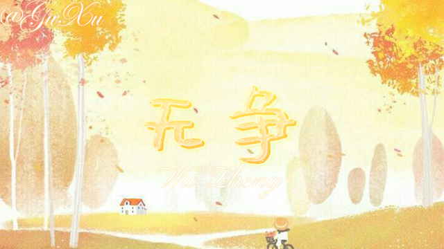 【无争|千幂】记录贴-海 的 味♂道 我 知 道