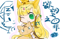 【欲望之罪|zy】黄金龙女战斗立绘（小？）制作