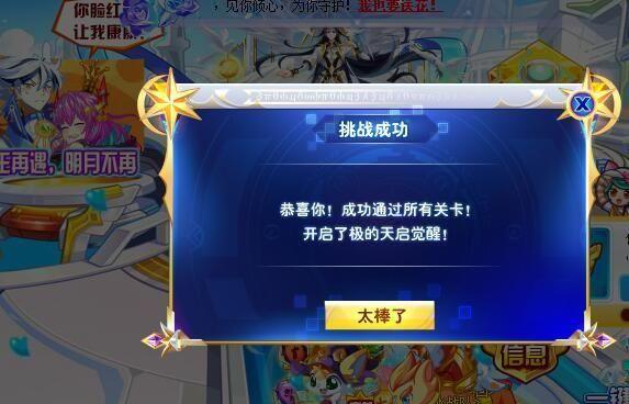 【忆梦阁帅佬】天启极原创无氪攻略