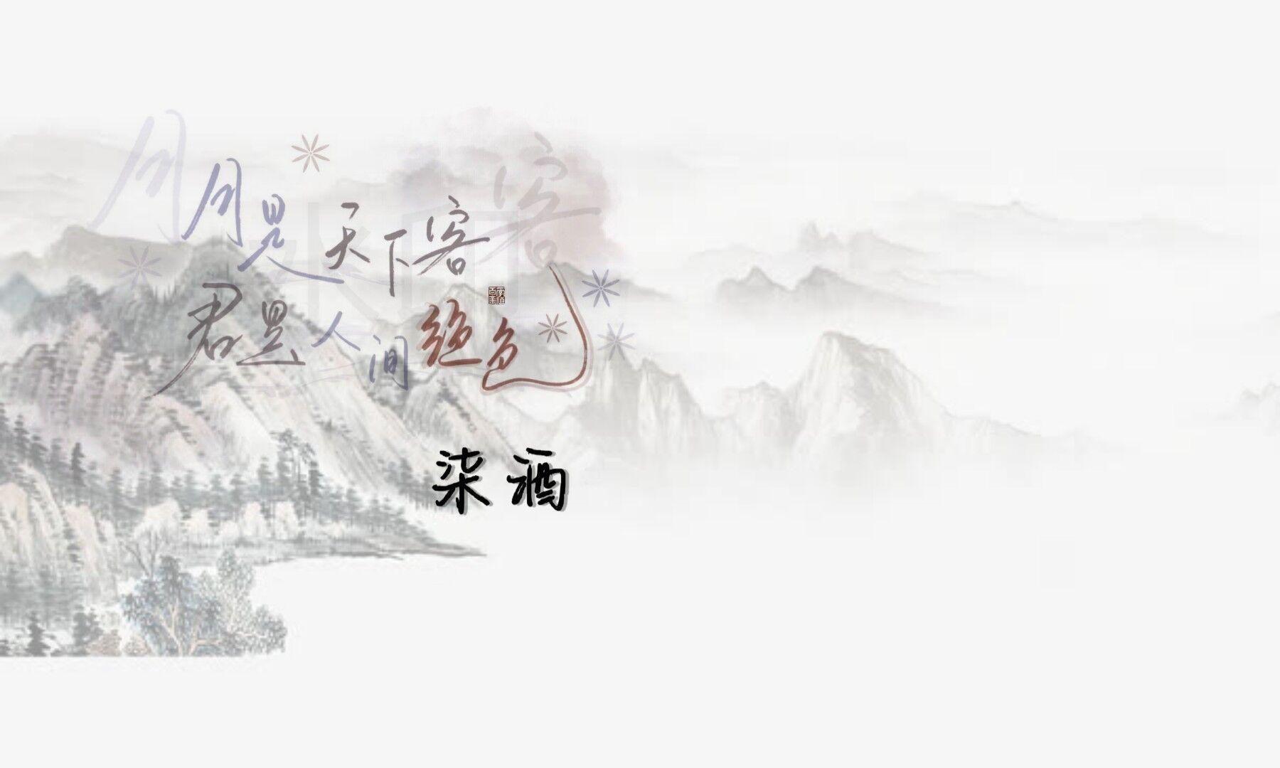 【柒酒丨浊酒】云南·漫步古城