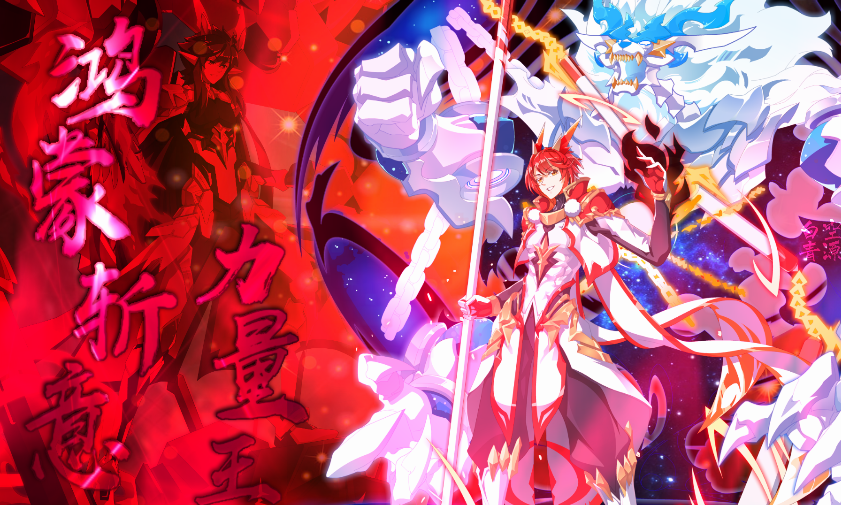 【白空青源•长安】无限神力•力量王 攻略解析