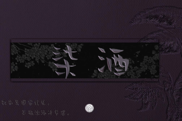 【柒酒|阿珩】安利/想积攒这世上所有的美意给你