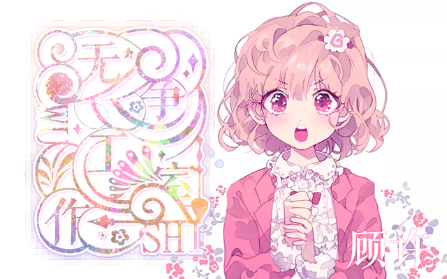 【无争|CaxiV】试图用小熊人cos凹凸全员