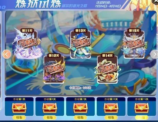 【欲望之罪|眷星】暑假竞技打法