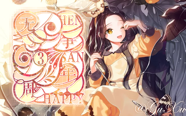 【无争三周年|CaxiV】八公里外的故地重游