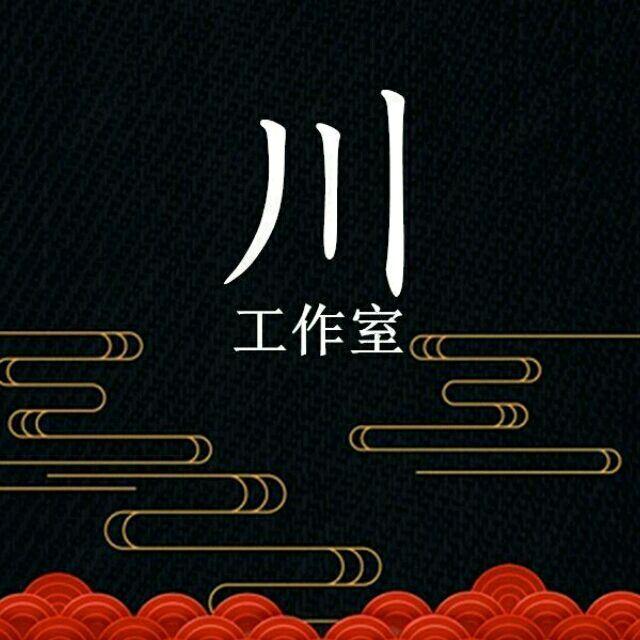 【川∣子衿】穿过西山与山河安知甜与乐