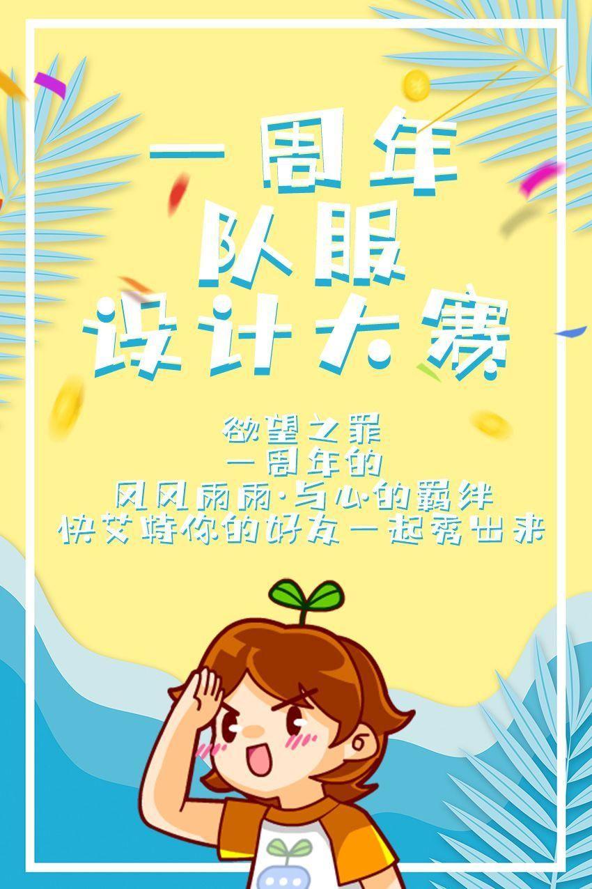 【欲望之罪/夜无】招收制图部+堆图练习