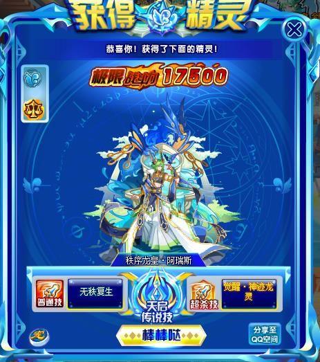 【浮生花开|云淡风轻】秩序龙皇阿瑞斯原创无氪打法