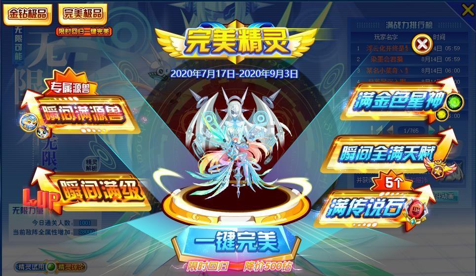 【浮生花开|云淡风轻】天启无限未来原创无氪打法