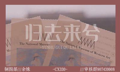 【归去来兮|余姝】再穷都不能丑了孩子//安利向