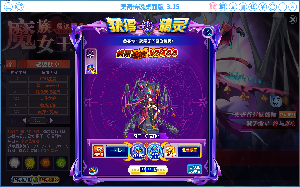 魔王·多洛莉斯超平原创打法 {浮生花开|万年陈皮}