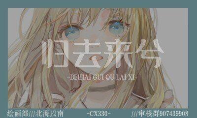 【归去来兮|北海以南】夏季衣橱 潮流百搭