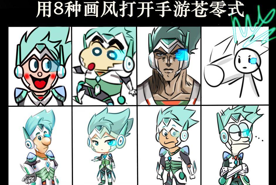 【欲望之罪｜薄荷】用八种画风挑战手游苍零式！