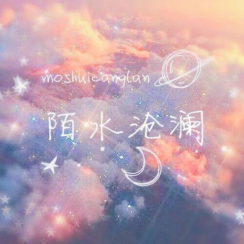 【陌水沧澜l攸柠】美女看！熊为萝莉邻解析