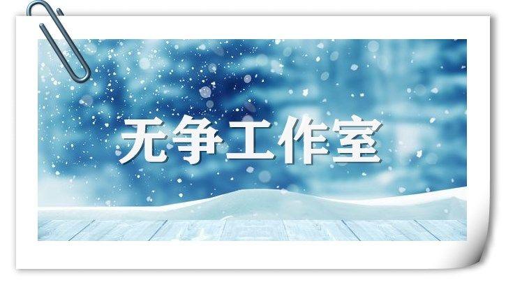 【无争三周年|刀枪战士】奖券同人