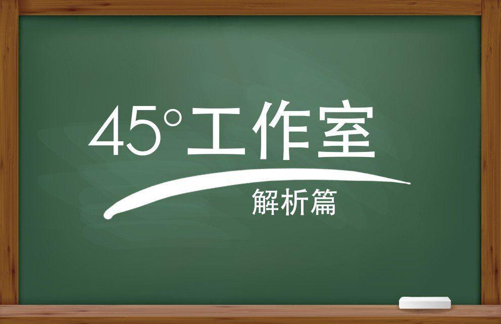 【45°|之杨】治愈系乐园单品解析