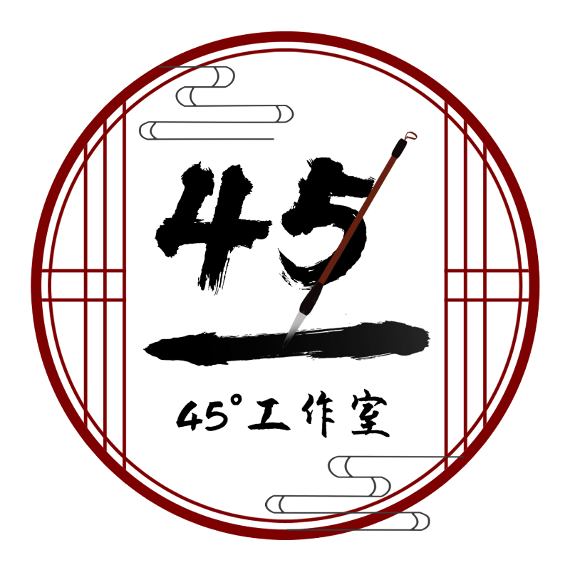 〖45°||曈可〗十二周年设计预约单品解析