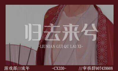 【归去来兮|流年】 花落流年度❀春去佳期误