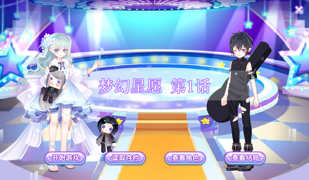 【欲望之罪|雪诺】梦幻星愿 · 幻音国